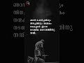 JesusChristian motivation whatsapp status videos || Malayalam devotional status || #shorts #2026