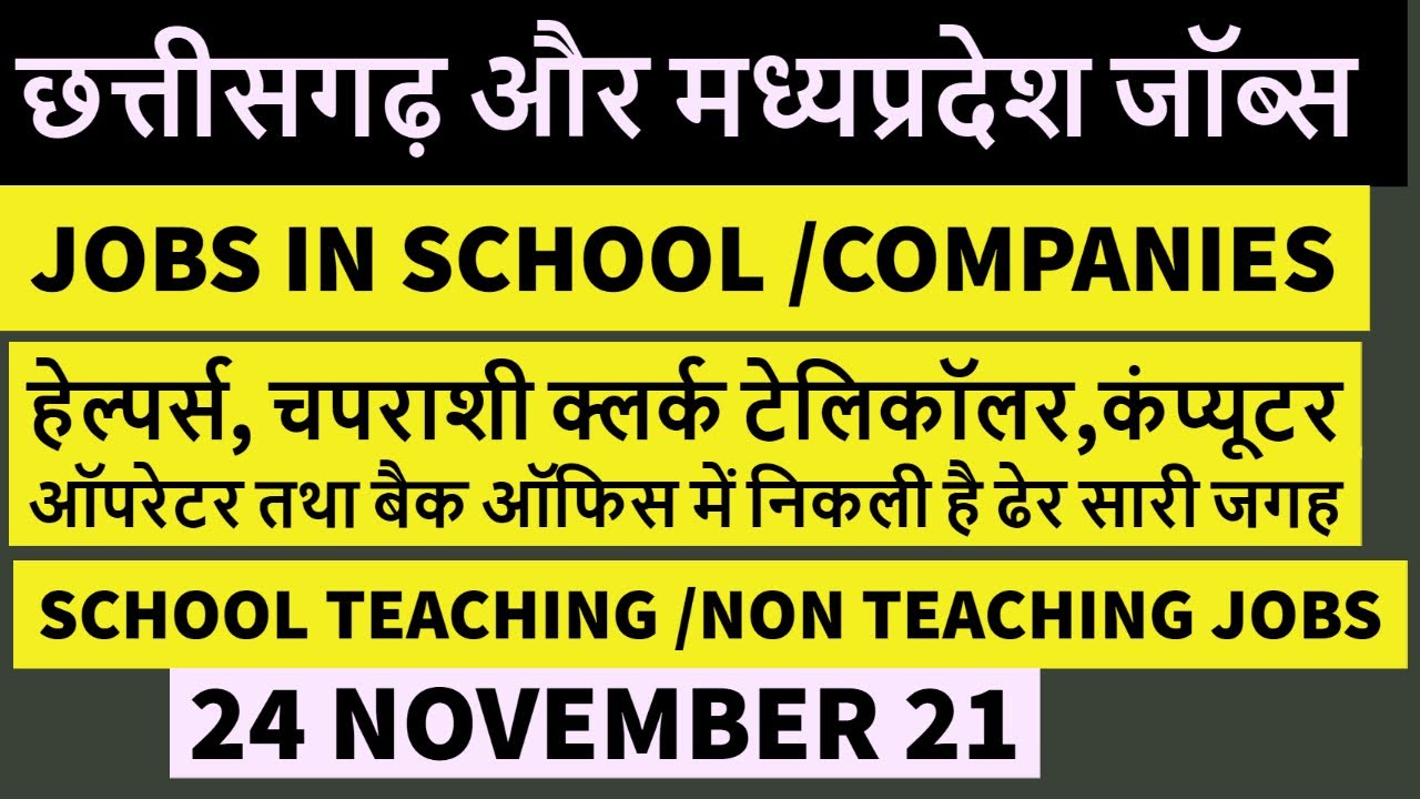 cg jobs 2021 // mp jobs 2021 // freshers jobs // school jobs // jobs in bhopal // jobs in raipur