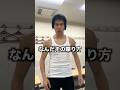 スローモーションになっちゃった小学生