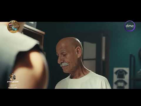 قسمة العدل - عماد أخيرا هيتجمع بحبيبته في بيت واحد.. الفرحة المنتظرة