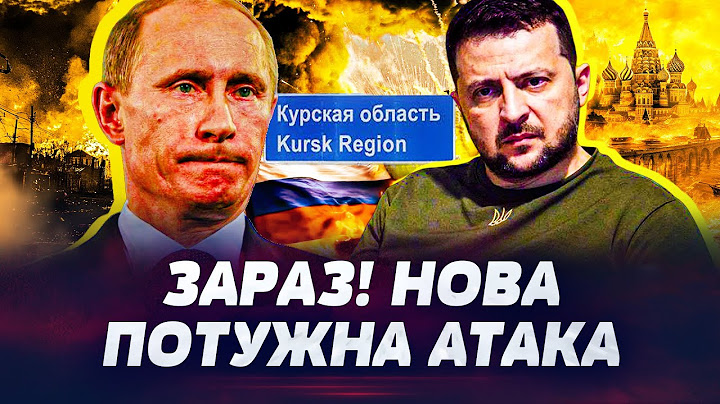 🔴ТЕРМІНОВО! РОСІЯНИ В ПЕКЕЛЬНОМУ КОТЛІ! ПОТУЖНА АТАКА ЗСУ ПО КУРЩИНІ! ШОКУЮЧІ КАДРИ