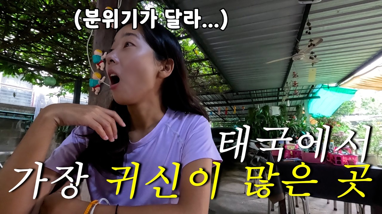 귀신이 많다는 그 도시, 직접 가 봤습니다 [세계여행 107]