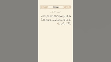 SURAH AL-ANFAAL AYAT 17|سورة الأنفال آيت ١٧| BY QARI MUHAMMAD IQBAL BIN AHMAD #quraan #qurantilawat