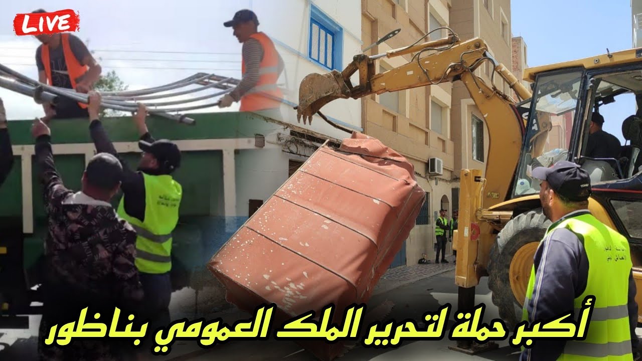 صرامة المسؤولين بالناظور .. عملية تحرير الملك العمومي لي عندو شي باش بدون رخصة مشى ليه