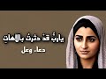 يارب قد دثرت بالآهات والليل يسمع بعض من أن اتي أبيات شعرية تعبر عن الحزن والألم يارب قد دثرت بالآهات والليل يسمع بعض من أن اتي أبيات شعرية تعبر عن الحزن والألم