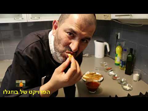 דגיי ברבוניה מטוגנת בקמח עם רוטב צ'רמולה