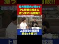 ウソだろ…上重も知らないPL炒飯を超える笑撃料理が発掘された瞬間/松井稼頭央さん【上原浩治の雑談魂 公式切り抜き】 #Shorts