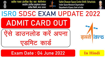 ISRO SDSC Admit Card Out Official Update || How to download Admit Card? All Posts Admit Card Out