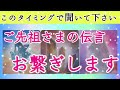 【今だから話せる事】これは偶然ではなく必然です✨お受け取りください✨