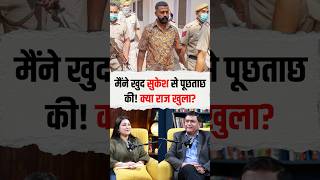 Sukesh Chandrashekhar was questioned by Delhi Police Commissioner– Shocking Confession Exposed!