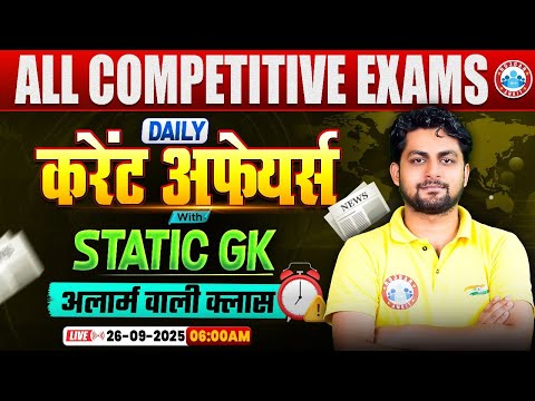 Current Affairs Today | 26 September Current Affairs 2025 | Daily Current Affairs Update