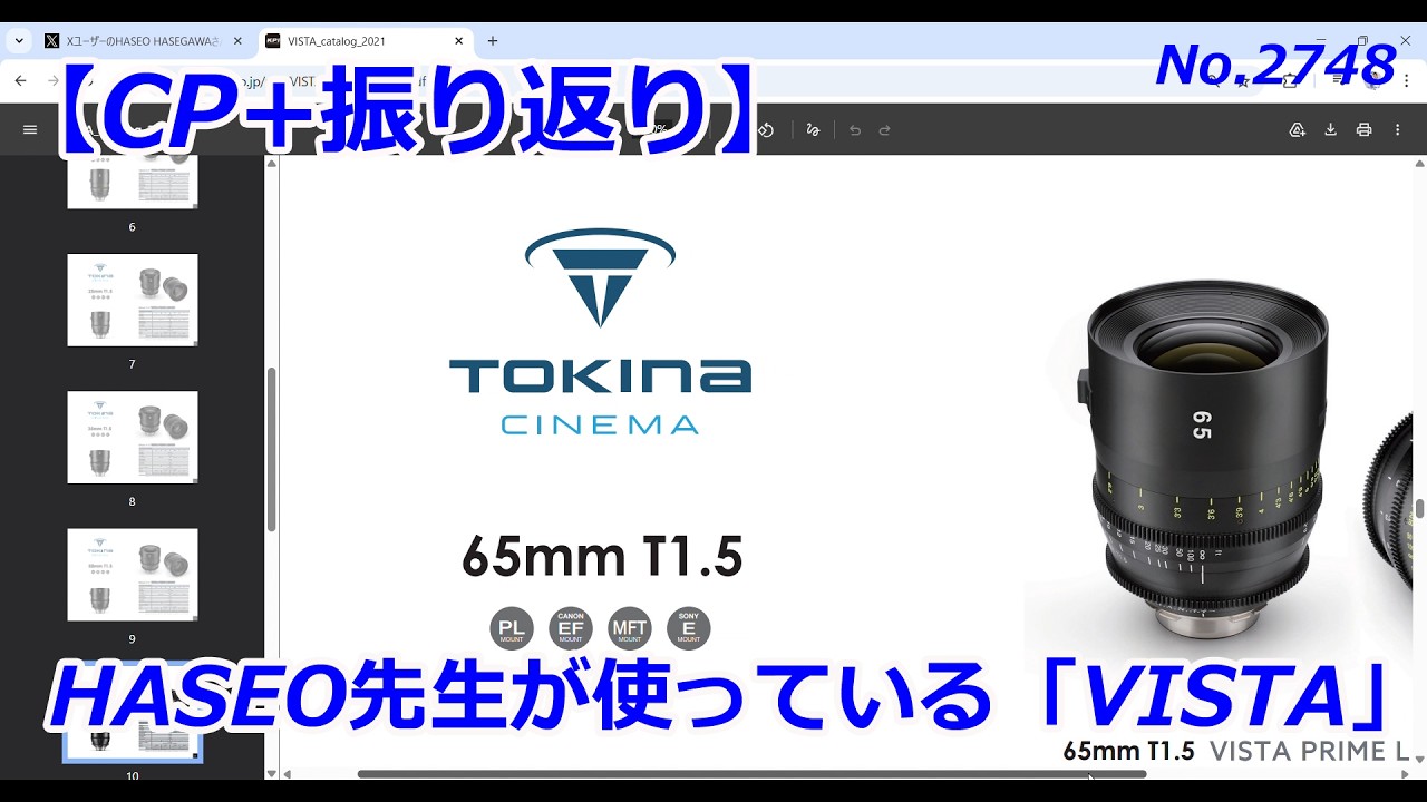 CP+ Review] Professor HASEO's Favorite Lens, Tokina VISTA (Video