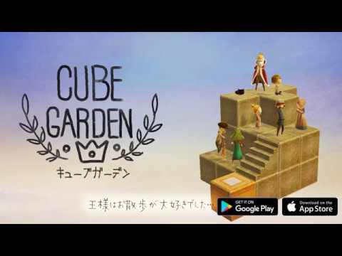 CUBEGARDEN_PV