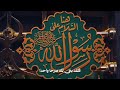 قصيدة يعلو على هام الرجال محمد