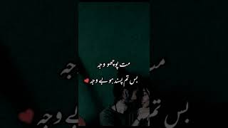#love #rahatindor #sadpoetry #sad #rahatkishayar #urdusadpoetry #shayrisafar #poetry