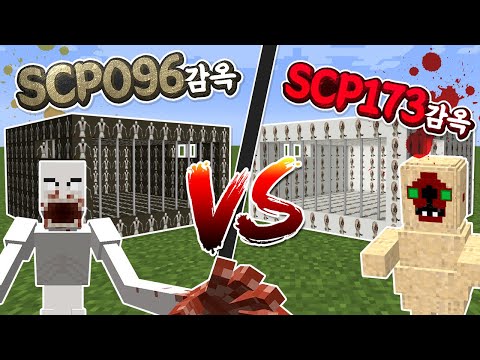 <strong>SCP</strong> 173 감옥 vs <strong>SCP</strong> 096 감옥 [ 당신은 어떤 감옥을 선택하시겠는가? 1분 <strong>안에</strong> 탈출... 과연 결과는?! ㅋㅋㅋㅋㅋ] 퀸톨 예유