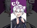 【手描き切り抜き】領域展開【葛葉】#Shorts