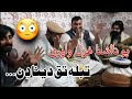 Rabab tang tang baja dere na  new rabab tang takor programe shani malang aw malgari