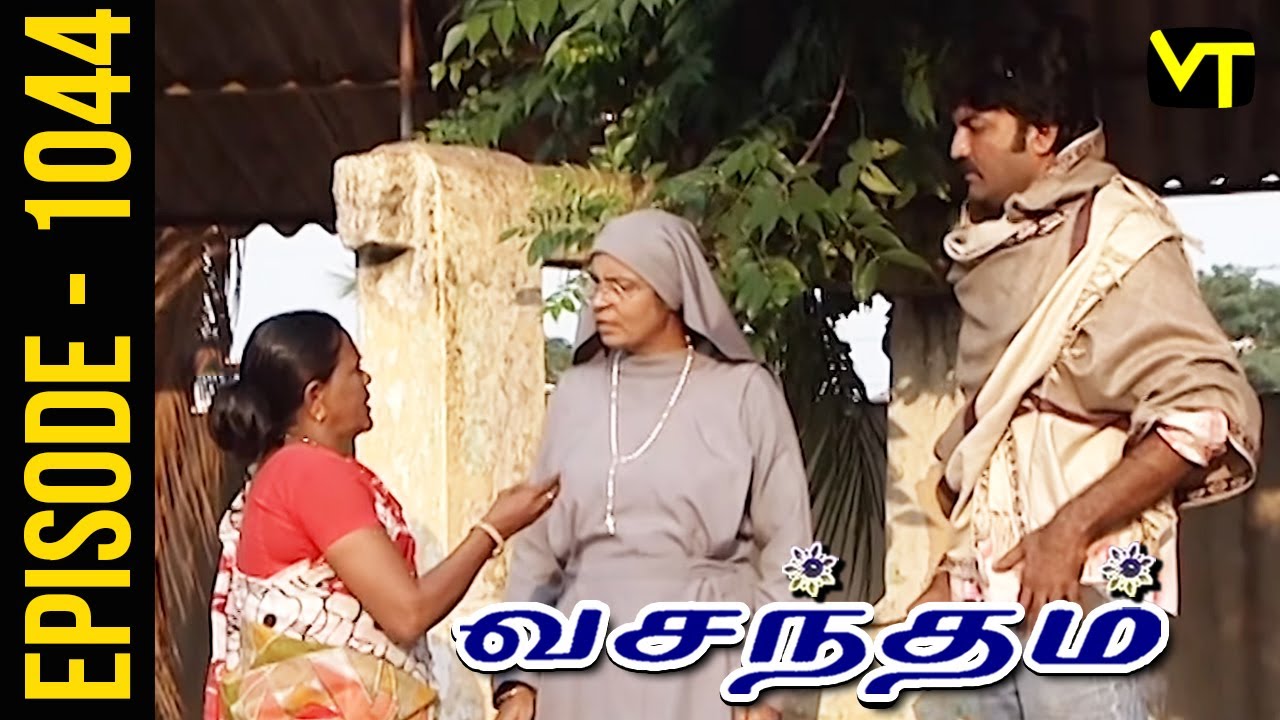 Vasantham Episode 1044 | Shamitha Shreekumar | Old Tamil Serials | Sun TV Serials | Vision Time