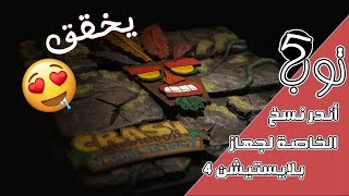 #توب_5 : أندر نسخ الخاصة لجهاز بلايستيشن 4 😍