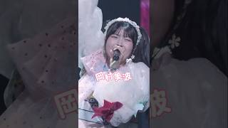 #岡村美波 #BEYOOOONDS『自己☆SHOW☆TIME』LIVE公開中!【BEYOOOONDS 3rd 発売中】#ビヨサードへようこそ #ビヨーンズ #雨ノ森川海