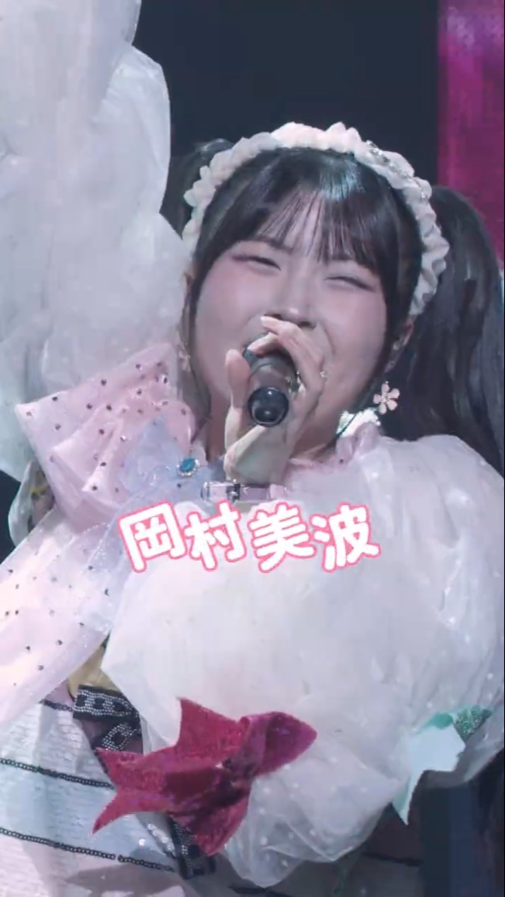 岡村美波 #BEYOOOOONDS『自己☆SHOW☆TIME』LIVE公開中！【BEYOOOOONDS