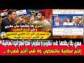 مصري  بغا يطلعها على مغربي  ماتصورش أش دار مغربي للمصري في الأخير