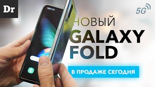 Как Samsung ПОЧИНИЛ Galaxy FOLD