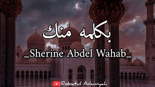 Bi Kelma Menak~Sherine Abdel Wahab~[Lirik dan terjemahan]