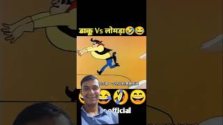 MUST WATCH THE END VIDEO #shortvideo #funny #viral #youtubeshorts #shorts #trending #trendingshorts