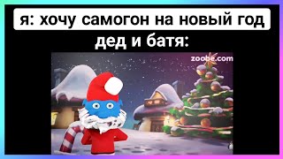 новый год будет тикток