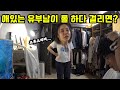 [몰카] 애있는 유부남 와이프 몰래 롤 하다가 걸렸을때 반응ㅋㅋㅋ(feat.실버)