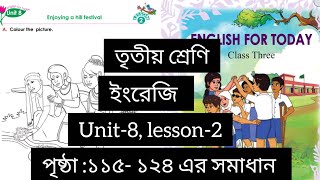Class 3, Unit 8, Lesson 2 / Solutions for pages 115-124 of the Class 3 English textbook 2026 #class3
