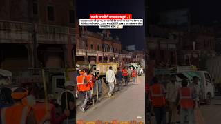 Mission Clean Jaipur: रात 12 से सुबह 5 बजे तक क्या हुआ?