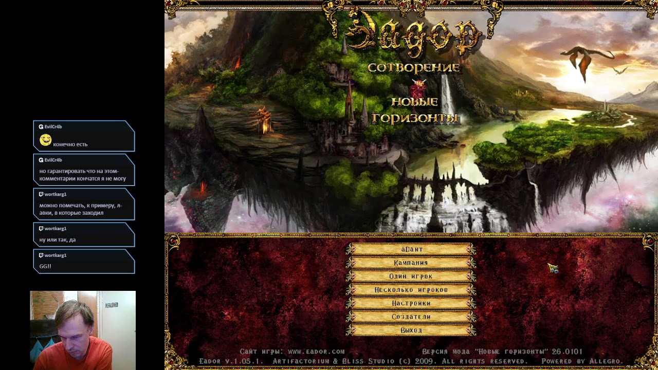 Базаар. + Эадор. Мод НГ. Мастер. Часть 126. | Eador: Genesis.