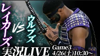 【レイカーズ実況LIVE】黒マスク村塁が居れば勝てます#nba2k #nbahighlights #渡邊雄太 #八村塁 #富永啓生 #クーズ男#河村勇輝#レブロン