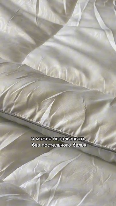 #Одеяло как облачко🌤 Делюсь Артикулом на Озон : 1181420438 подпишись ...