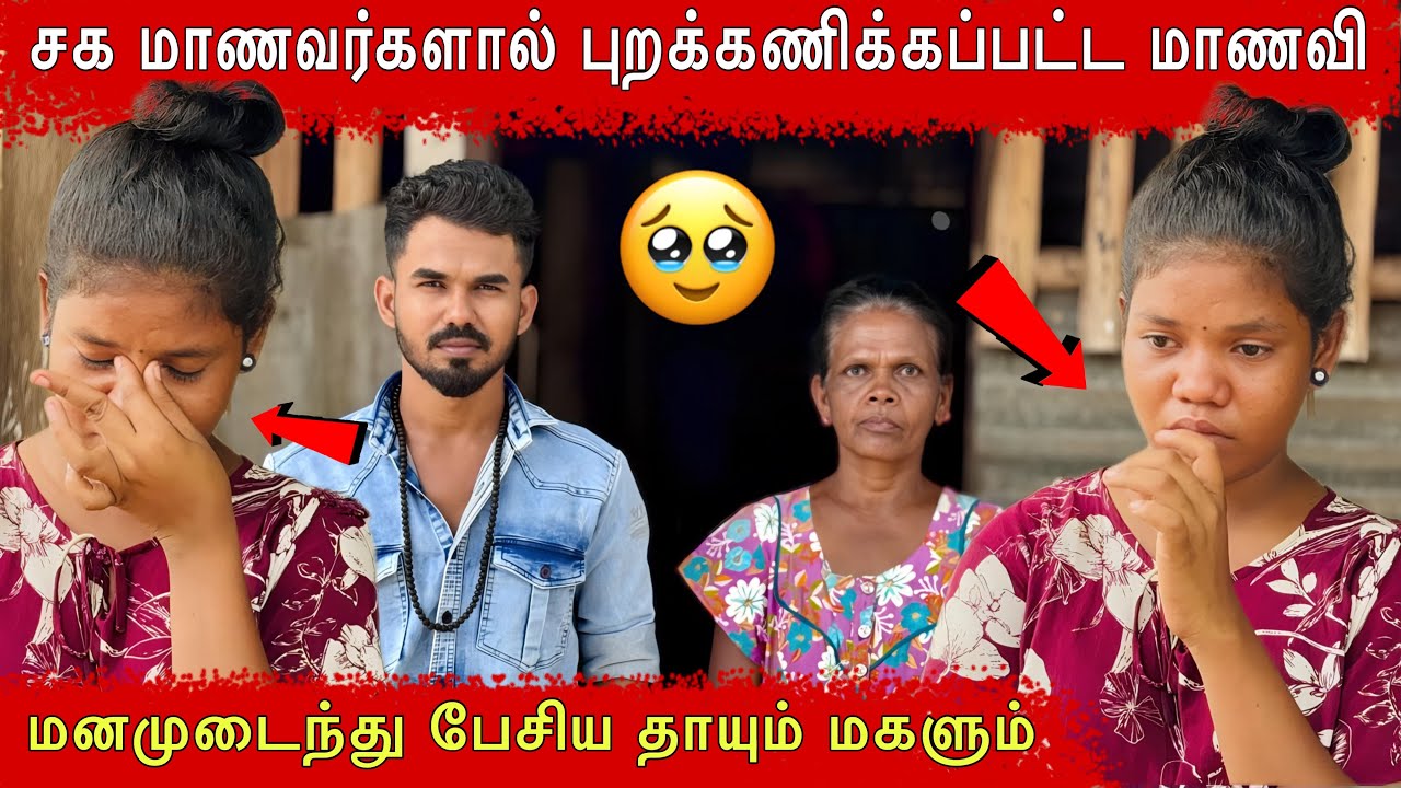 மனமுடைந்து பேசிய தாயும் மகளும் 🥹#ungaliloruvan #batticaloa