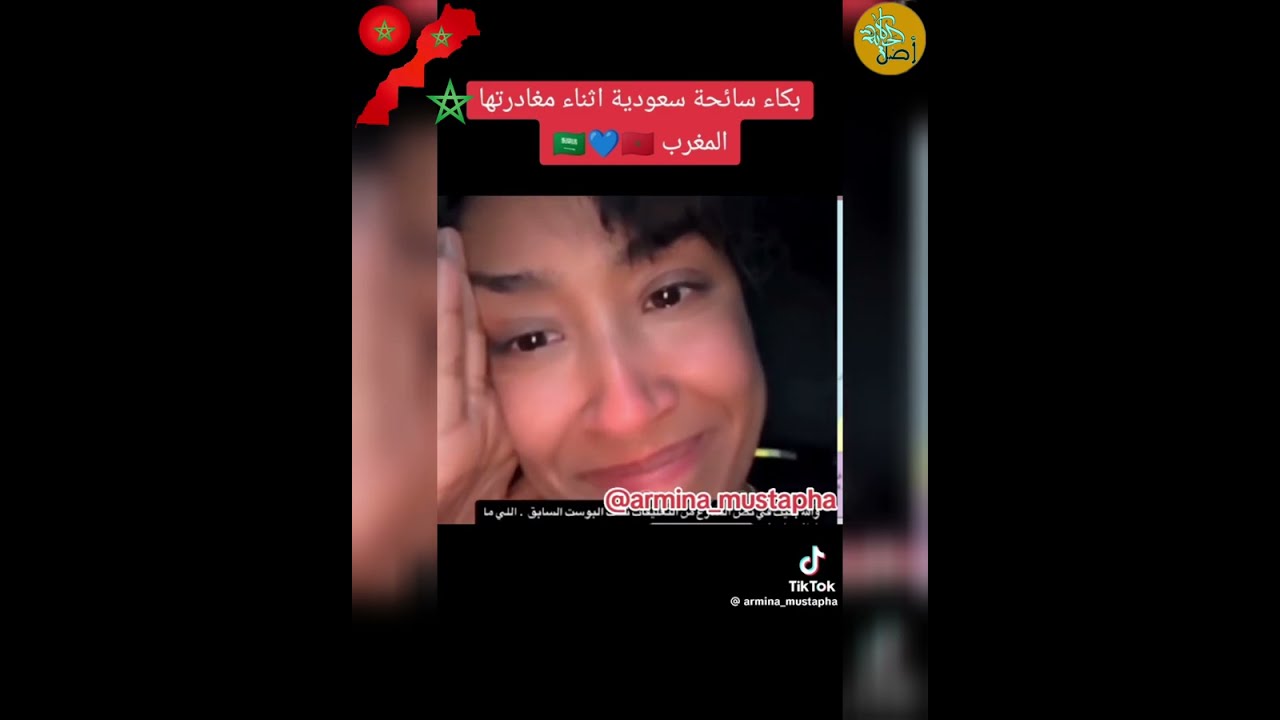 فتاة سعودية تبكي في وداع مراكش وناسها.. وكويتية تشكر أهل المغرب من المطار.. وطفل كويتي يحب مراكش