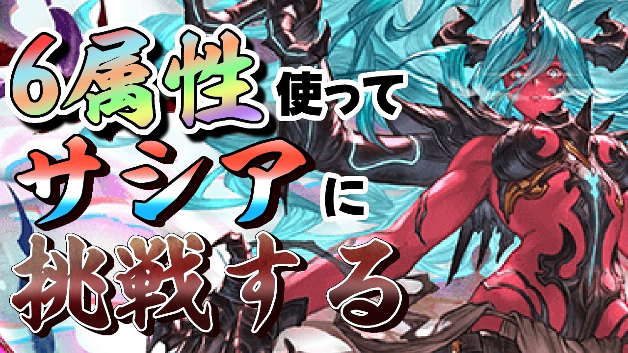 【グラブル】ヴェルサシア武者修行！ 練習可！！参加者、お手伝いしてくれる方募集中！【新人Vtuber】【グランブルーファンタジー】