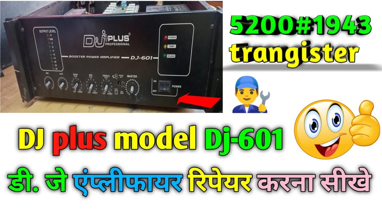 DJ plus 601 amplifier repairing solution 5200 /1943 transistor