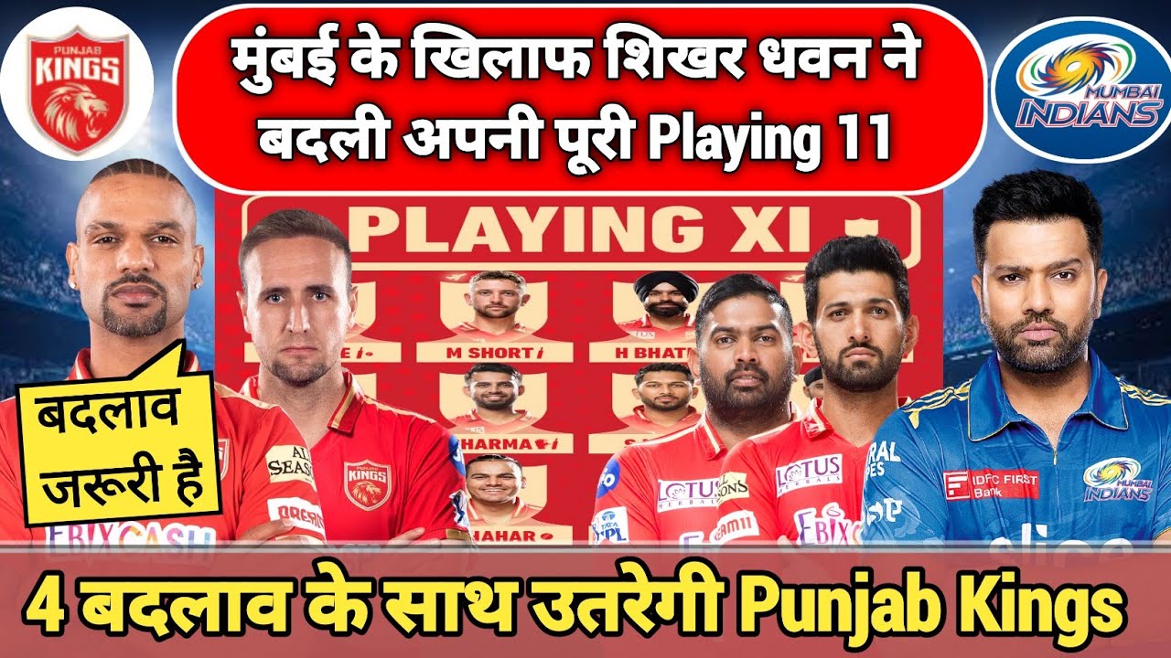 Punjab Kings vs Mumbai Indians Playing 11 | PBKS vs MI Playing 11 2023 | Shikhar dhawan |