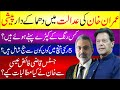 Imran Khan Ki Adalat Mein Dhamakedar Entry | Chief Justice Qazi Faez Isa Ka IK Se Mukalma | News