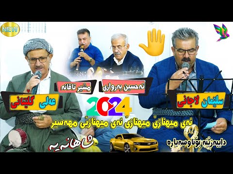      7     عەلی گڵێنانی وسلێمان لاجانی