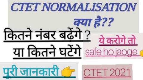 CTET Normalisation क्या है ?? full information!! CTET 2021 normalisation by Rishabh Mishra