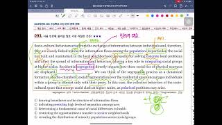 EBS 2024학년도 수능특강 27강 3번 문항 빈칸추론