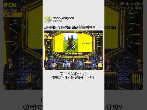 제목학원 우등생의 화려한 몰락ㅋ