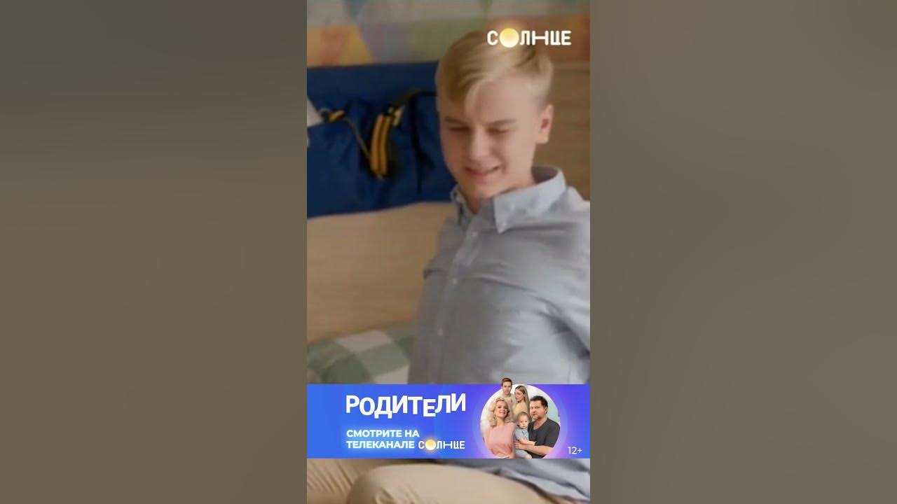 Когда покажут на телеканале солнце родители родителей. Родители на канале солнце. Когда покажут на телеканале солнце родители родителей. Когда покажут на телеканале солнце родители родителей. Когда покажут на телеканале солнце родители родителей.