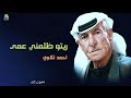 ريتو ظلمني عمى احمد تلاوي