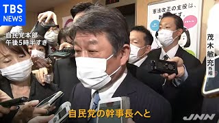 岸田首相「国民の信任を得た」 自民党幹事長に茂木外相内定